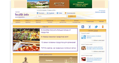 Desktop Screenshot of healthinfo.ua
